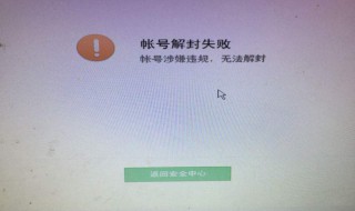 微信解封下个月解封怎么办（微信解封几个月）