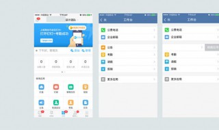 钉钉怎么设置主题皮肤 怎样让钉钉换主题壁纸