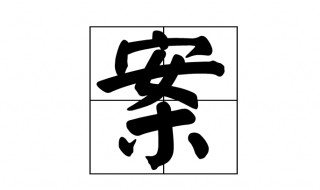 案的古义（案的古义和今义）