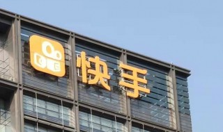 快手主页个签在哪 快手签到页面在哪里