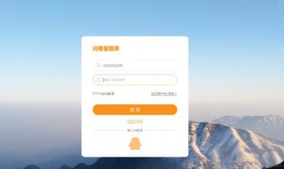 问卷星结束语怎么添加 问卷结束语怎么设置