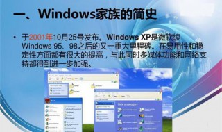 windows7基本操作 Windows7基本操作实验小结
