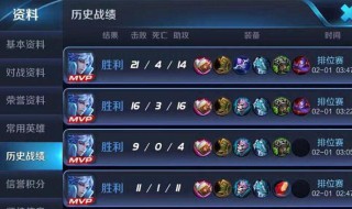 王者战报能不能查看以前的（王者战报能不能查看以前的战报）