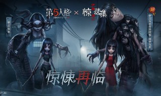 第五人格二周年投票在哪里 第五人格周年投票在哪投