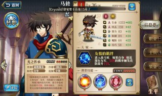 梦幻模拟战步兵马修装备附魔（梦幻模拟战马修毕业装备搭配攻略）