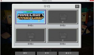 打造世界无法读取存档(打造世界无法读取存档数据)