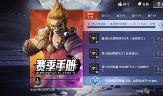 和平精英ss6能升几级 和平精英ss6能升几级