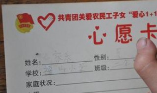 幼儿园老师心愿卡句子大全 幼儿园心愿卡心愿语经典