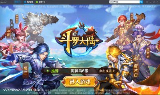 新斗罗大陆暗器搭配（新斗罗大陆暗器搭配人物）