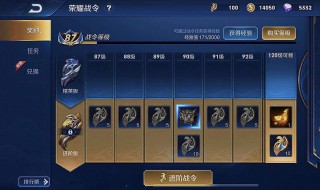 s18战令币赛季结束清空吗(战令币下赛季会清空吗)