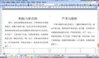 word文档一行没满就换到下一行（word文档一行没满就换到下一行了）