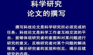 论文的主要研究内容理论依据哪里找 论文的研究内容包括