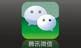 怎么在电脑上下载安装微信电脑版（如何在电脑上下载微信并安装）