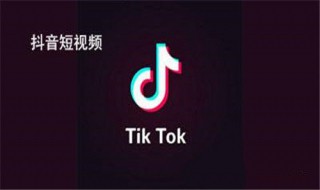 抖音公司怎么签约 抖音公司怎么签约公司