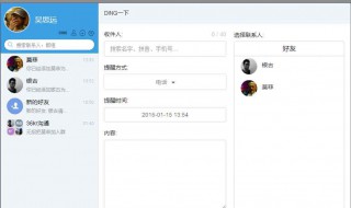 钉钉里的钉一下怎么用（怎么在钉钉里）