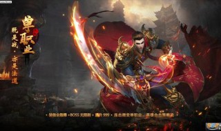 传奇单职业手游开服表 单职业传奇手游版开服表