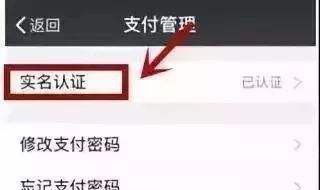 微信如何能实名认证（微信如何实名认证不绑定银行卡）