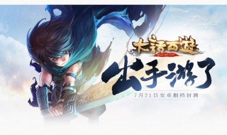 大话西游免费版女鬼加点 大话西游免费版女鬼加点图