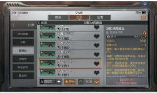 明日之后转金挂什么好（明日之后挂什么转金条）