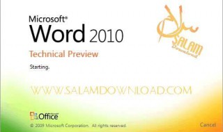 在word2010中退出的快捷键是?（在word2010中退出的快捷键是）