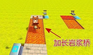 迷你世界怎么做岩浆上升 迷你世界怎么做岩浆上升跑酷的触发器