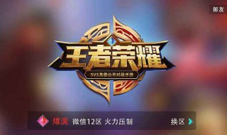 王者荣耀什么阵容可攻可守（王者荣耀什么阵容可攻可守的）