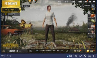 手游刺激战场玩ak用什么灵敏度 手游刺激战场玩ak用什么灵敏度高