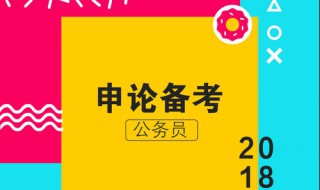 申论写作考什么 申论是不是写作