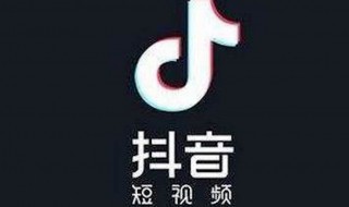抖音直播带货的规则 抖音直播带货规则禁忌
