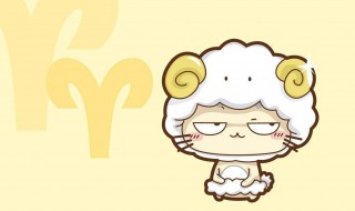 3月25号是什么星座 白羊座男生性格