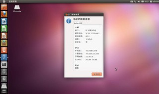 ubuntu无法联网wifi ubuntu系统WiFi已连接上不了网