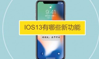 iOS13如何关闭三指捏合复制（ios13如何关闭三指捏合复制功能）