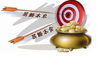 提前还款（提前还款房贷哪种还款方式最划算）