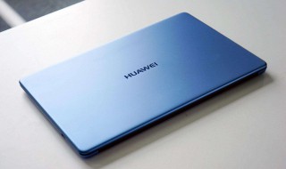 华为matebook15开不了机 华为matebook13开不了机