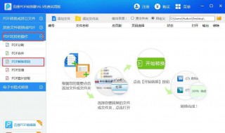 电脑上如何压缩pdf 电脑上如何压缩视频大小不改画质