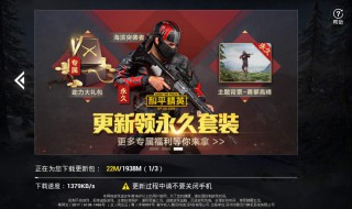 和平精英体验服没有资格怎么办 为什么我有和平精英体验服资格却进不去