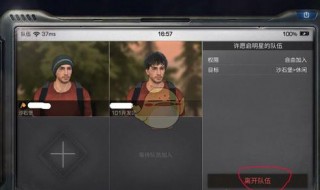 明日之后创建完队伍怎么开始 明日之后创建队伍后怎么开始