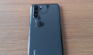 华为p30pro账户锁能解吗（华为p30账户锁定怎么解锁）