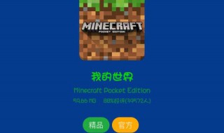 麦块电脑版怎么启动游戏 麦块我的世界怎么启动游戏