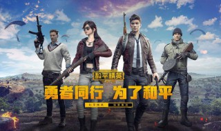 和平精英登录白屏怎么办（和平精英登陆白屏怎么回事）