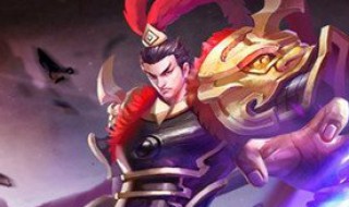 王者荣耀全职高手怎么得（王者荣耀全职高手怎么得金币）