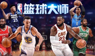 篮球大师平民最强阵容（篮球大师平民最强阵容搭配）