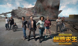 绝地求生物品发光设置 绝地求生物品发光设置怎么调