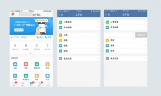 钉钉的运行键在哪里 钉钉的运行键在哪里设置