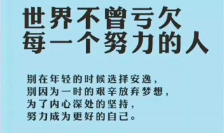 正能量句子励志句子最新 正能量句子励志短句子唯美