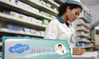 职业药师考试都是考什么（职业药师考试都是考什么内容）