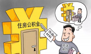 怎么网上提取公住房积金 网上怎么提取住房公积金?