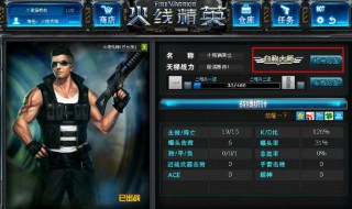 火线精英大师你懂吗称号怎么获得(火线精英武器大师)