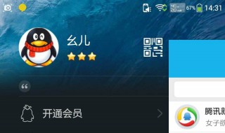 知道qq昵称怎么搜不到 知道qq昵称怎么搜不到微信号
