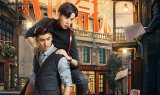 民国奇探乔楚生喜欢谁（民国奇探乔楚生喜欢谁小说）